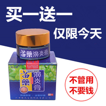 Rhinitis ointment radical cure of Miao family children sinusitis nasal congestion goose not herbivore chronic seedling medicine allergic effects