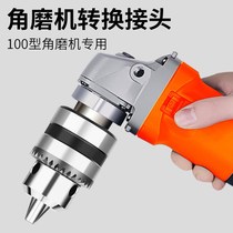 Angle grinder transformer drill conversion head chuck Multi-function modification cutting machine Universal tool accessories Connect drill chuck