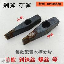 Spring steel axe forging household outdoor woodworking wood chopper axe Cutting wood mountain axe Camping tree cutting fire axe cutting tree