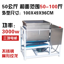 Aishunda 50 kg noodle machine custom commercial kneading mixer Feed mixing