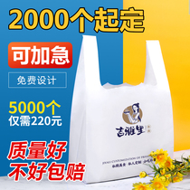 Plastic bag custom printed logo food takeaway packing portable bag supermarket commercial shopping bag customization