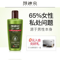 Kaidik mens lotion Private parts care liquid Cleaning liquid Deodorant antibacterial male foreskin scale wipes flagship store