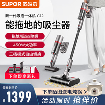 Subpoir Vacuum Cleaner Home Wireless Handheld Large Suction Dust Removal Mite Mopping Floor Washing Ground Suction All-in-one Machine