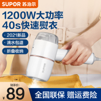 Supor hand-held ironing machine steam iron household portable small folding ironing machine artifact dormitory