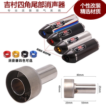 Suitable for motorcycle exhaust pipe Yoshimura muffler modification exhaust pipe tail muffler noise reduction