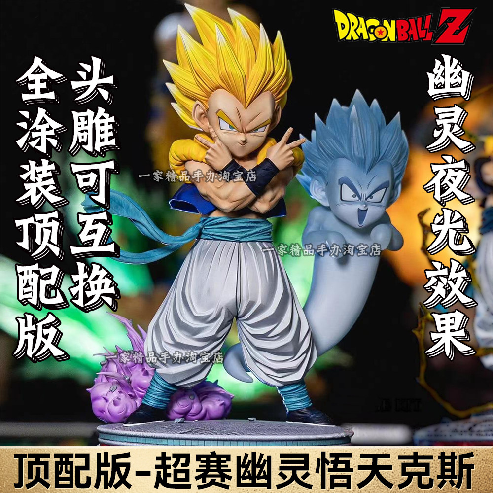 悟天克斯超三-悟天克斯超三促销价格、悟天克斯超三品牌- 淘宝