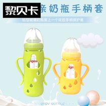 Classic grip straw Newborn baby bottle Bottle handle suitable for silicone type multi-purpose