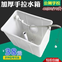 Manual drawstring Wall public toilet squat pit hanging old-fashioned rectangular plastic water tank flushing flush tank