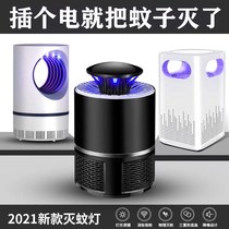 Electric shock mosquito killer lamp hanging wall household silent mosquito repellent 2-in-one mosquito killer base charging outdoor electric mosquito beat