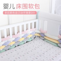 Crib fence soft bag baby anti-collision strip weave twisted braid thick wool ins twist knots bed circumference