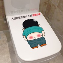 Creative cartoon cute funny toilet sticker decoration waterproof toilet cover full sticker 3d three-dimensional personality refurbished sticker