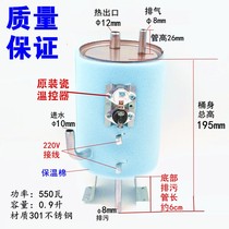 Water dispenser accessories water dispenser heating tank heating tank heating inner tank heating wire water tank