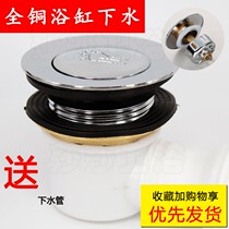 Di Mu full copper bathtub drain plug type drain shower room mop pool wooden barrel tub drain pipe fittings