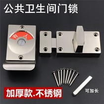 Public toilet toilet partition hardware accessories partition door lock someone indicates stainless steel unmanned lock latch lock
