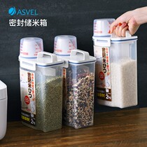 Japan asvel rice box rice tank household millet bucket 2kg moisture-proof insect-proof rice noodles grain storage tank storage rice box