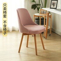 Chair stool alone special chair cover suede cloth fabric high-bounty dust-proof removable and environmentally friendly and comfortable to handle more convenient