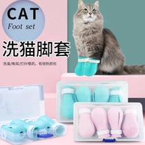 Cats bath foot and socket artifacts anti-scratch injury and needle-cut nails cats shoes paws and cat foot soda pet supplies
