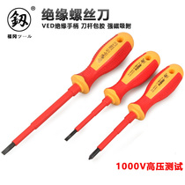 Japan Fukuoka insulated screwdriver slotted cross strong magnetic screwdriver Insulation tools Electrical special screwdriver