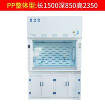 Reagent side cabinet hospital Special Cabinet PP ventilation table laboratory fume hood laboratory fume hood custom all steel