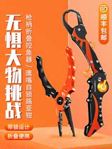 Black fin folding fish controller Lua Tong multi-function control big object fish clip pliers fish pick device kit