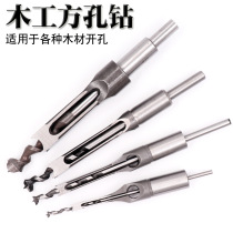  Woodworking square hole drill bit Square tenon drill Square eye drill Drill core drill bit Hole opener Hole drill head
