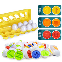 Simulation Egg toy color shape matching cognitive childrens educational early education center teaching aids baby Smart Egg