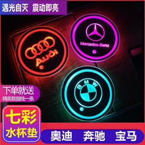 Dedicated Audi Mercedes-Benz BMW colorful car luminous water coaster led interior breathing car central control atmosphere light
