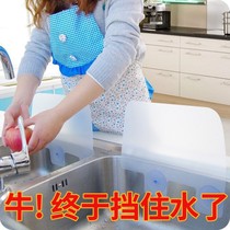 Suction type water baffle kitchen pool water insulation vegetable wash basin waterproof sink countertop splash water baffle oil-proof