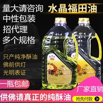 2 liters 2L Crystal Futian liquid ghee Environmental protection smoke-free for Buddha oil Changming Lamp for Buddha Lamp Ghee lamp