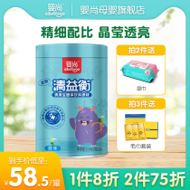 Yingshangqing Yiheng Honeysuckle Qingqingbao Plant non-cold formula Childrens Qingqingbao Milk Companion 1 can 224g