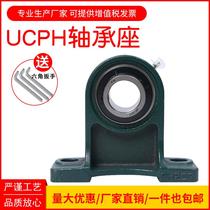 Outer spherical bearing with seat ucph204ph205h206h207h208h209h210 high foot shaft housing fixed support