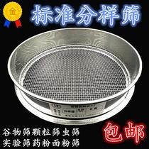 Screen Sieve 304 Stainless Steel Sampling Sieve 8 mesh-200 mesh Standard Sieve Flour Sieve Rice Sieve