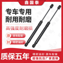 Suitable for Huai Chai Yingzhe G3 G5 trunk support Rod tailgate hydraulic rod rear door pneumatic telescopic rod parts
