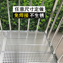 304 stainless steel anti-theft Net window pad balcony anti-fall punching plate household metal grid guardrail
