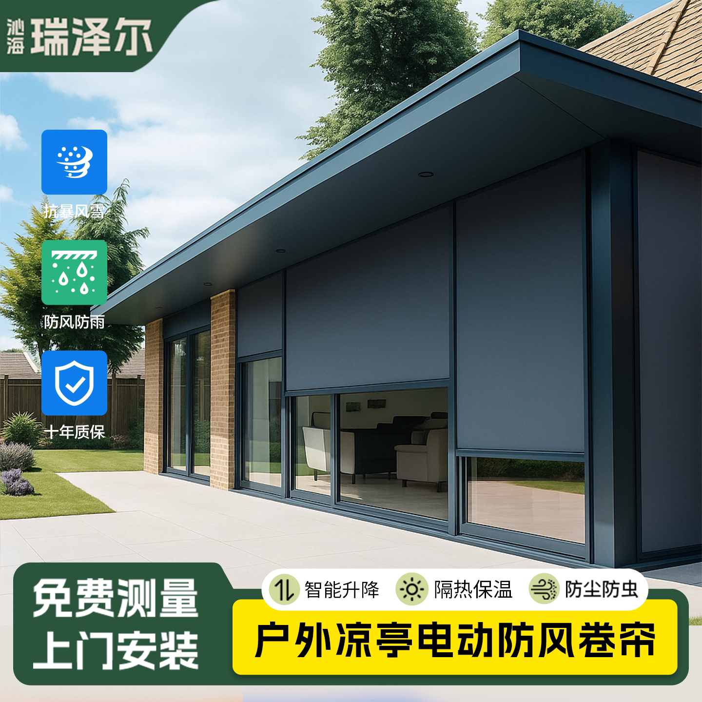 室外电动防风卷帘凉亭冬季保温防寒智能窗帘挡风挡雨帘隔断遮光帘怎么选?2025最新选购指南-保暖服装-淘宝好物网