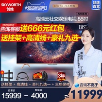 Skyworth 86A20 86 inch 4K comprehensive smart screen smart network WIFI LCD flat panel TV 75 65