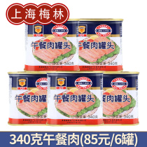 Shanghai Merlin Classic Meridian Meal Meat Canned ready-to-eat Lunar New Years Eve Hotpot Outdoor Fast-food Reserve Grain Emergency Partner 340