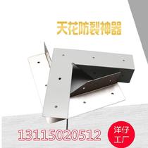 Right angle thickening site built-in font cement wall fixing sheet Fence ceiling ceiling anti-cracking artifact woodworking