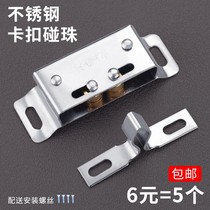 Emperor old wardrobe cabinet door buckle buckle bumper cabinet door magnet card type kitchen cabinet stainless steel