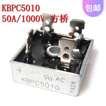 New original KBPC5010 50A 1000V square bridge rectifier bridge stack silicon bridge rectifier