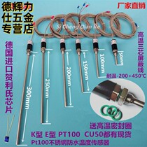 WZP-187 stainless steel waterproof temperature sensor probe Pt100 platinum thermal resistance KE type thermocouple temperature sensor