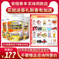 Anutric goat milk powder imported from Europe 3 sections 800g Flagship store official website physical store sales