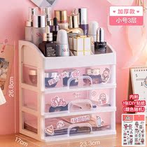 Storage box desktop student dormitory supplies women start school cosmetics multifunctional debris multi-layer shelf