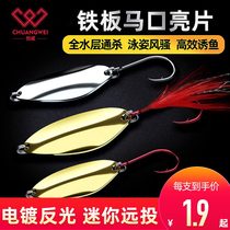 Crewy bionic bright sheet road subbait false bait suit Mouth small teething special kill small bright sheet fresh water sea water with feather