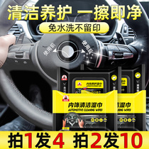 Car beauty care wipes Multifunctional leather cleaning interior refurbishment car seat Polish maintenance wet tissue
