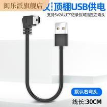 Wagon Recorder Power Cord Changed USB Connector Power Supply Link Line Ceiling MiniUSB Plug Charging Wire Universal