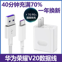 Apply Huawei Honor V20 data line Quick charge lengthened 3 m Honor V20 Charging line Free light