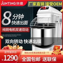 jun ting noodle commercial h20H30 dough machine jiao mian ji double-speed mixer 25kg dough generator
