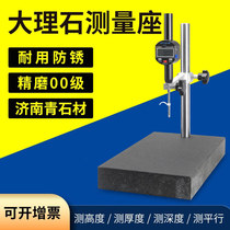Class 00 marble comparison table altimeter measuring base dial indicator dial indicator meter table holder high-precision marble bracket