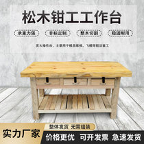 Heavy fitter table solid wood workbench wooden fitter table vise mold repair table flying mold table factory direct sales